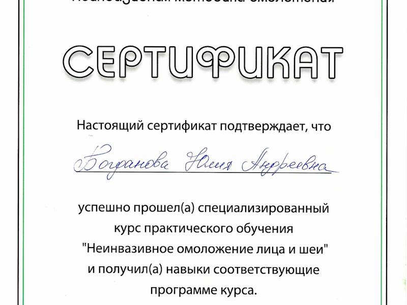 Богданова Юлия Андреевна