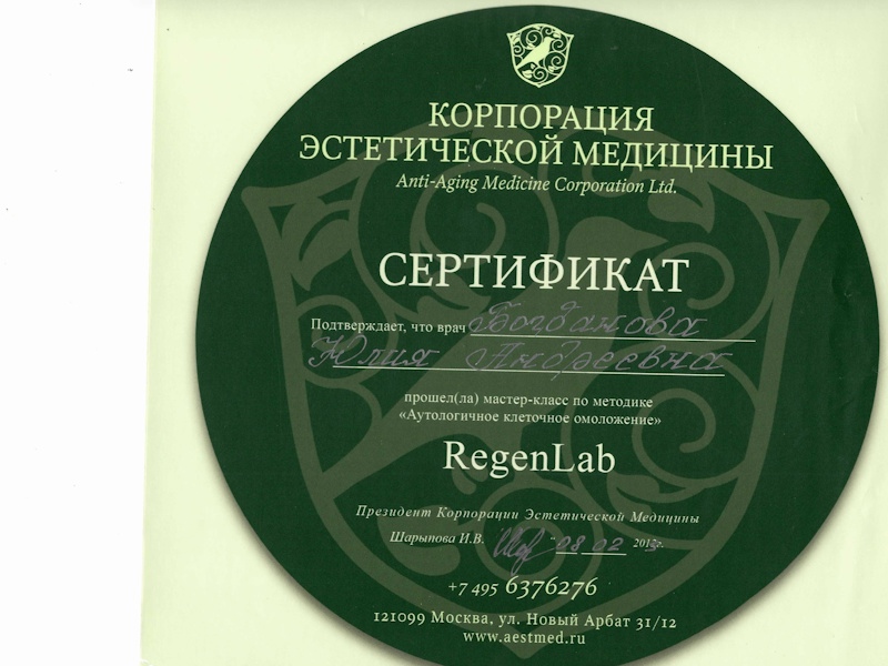 Богданова Юлия Андреевна