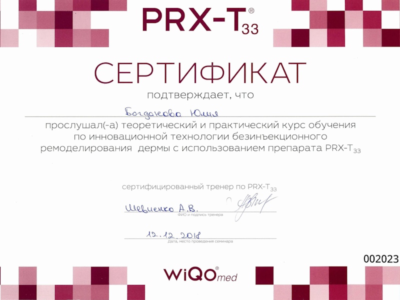 Богданова Юлия Андреевна
