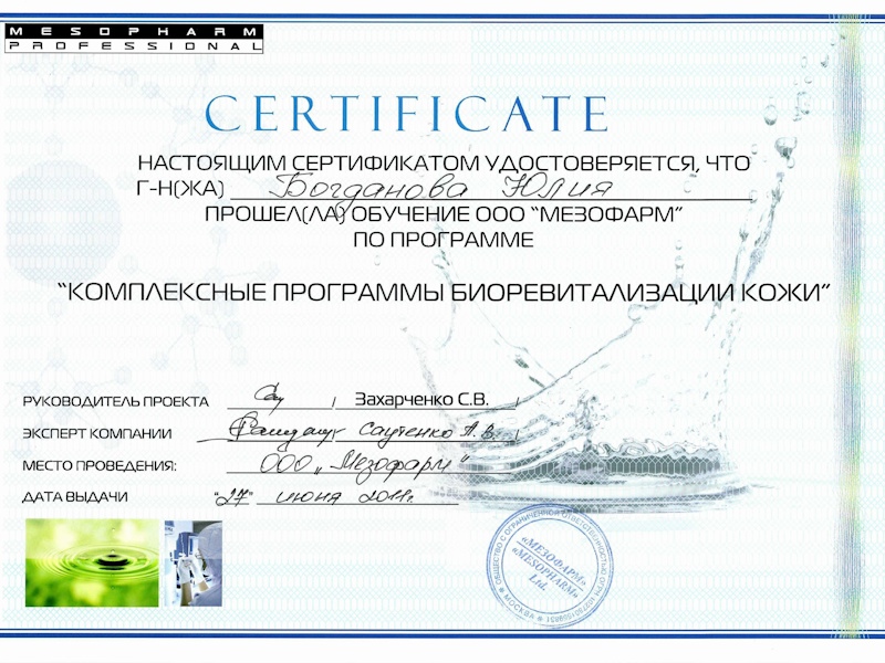 Богданова Юлия Андреевна