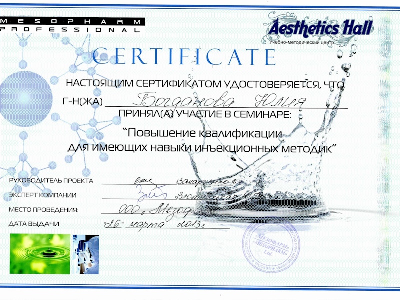 Богданова Юлия Андреевна