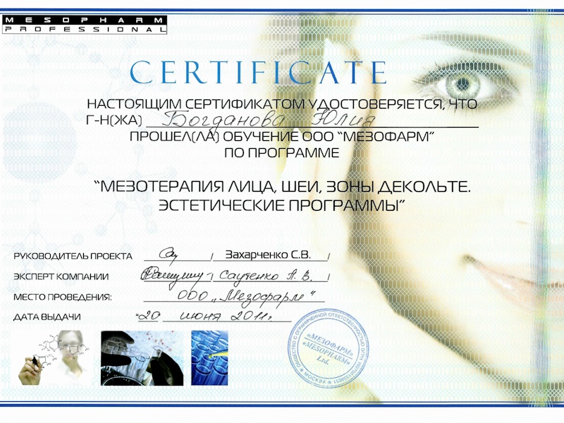 Богданова Юлия Андреевна