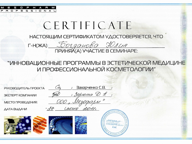Богданова Юлия Андреевна
