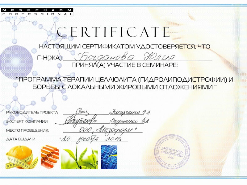 Богданова Юлия Андреевна