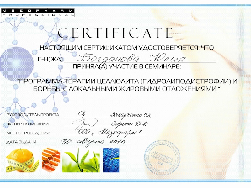 Богданова Юлия Андреевна