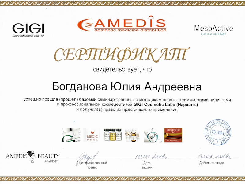 Богданова Юлия Андреевна