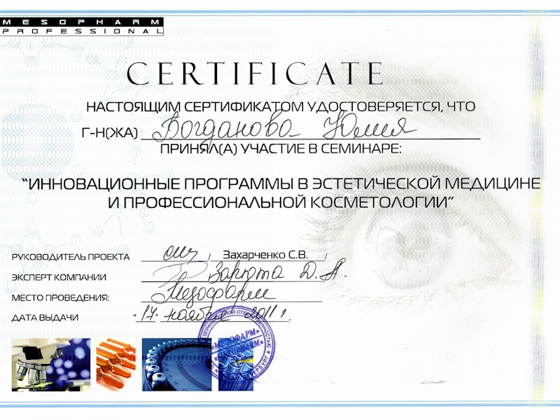 Богданова Юлия Андреевна