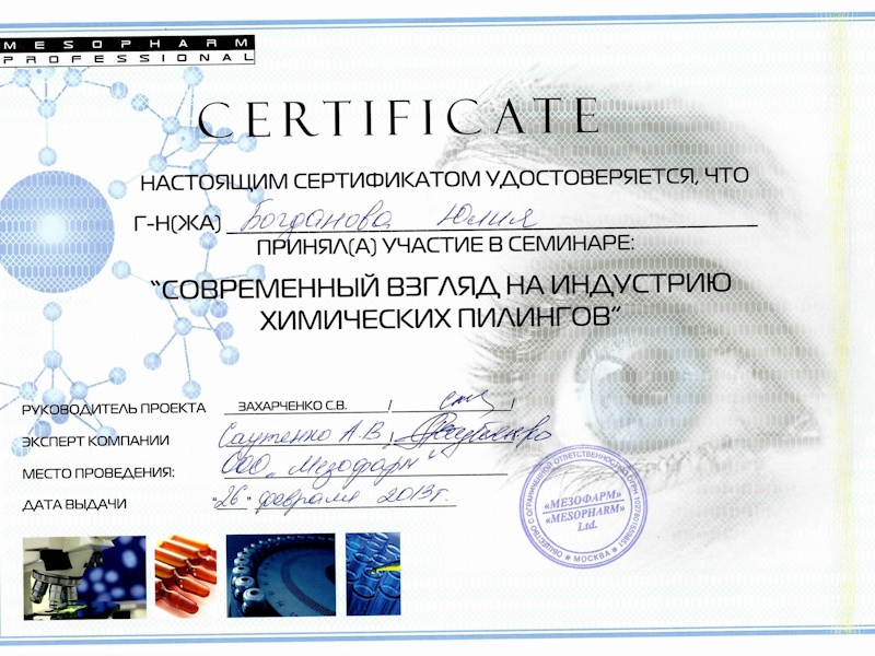 Богданова Юлия Андреевна