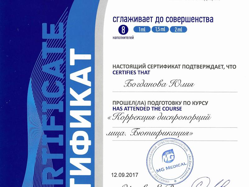 Богданова Юлия Андреевна