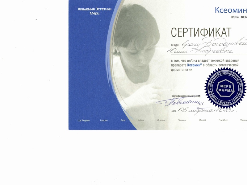Богданова Юлия Андреевна