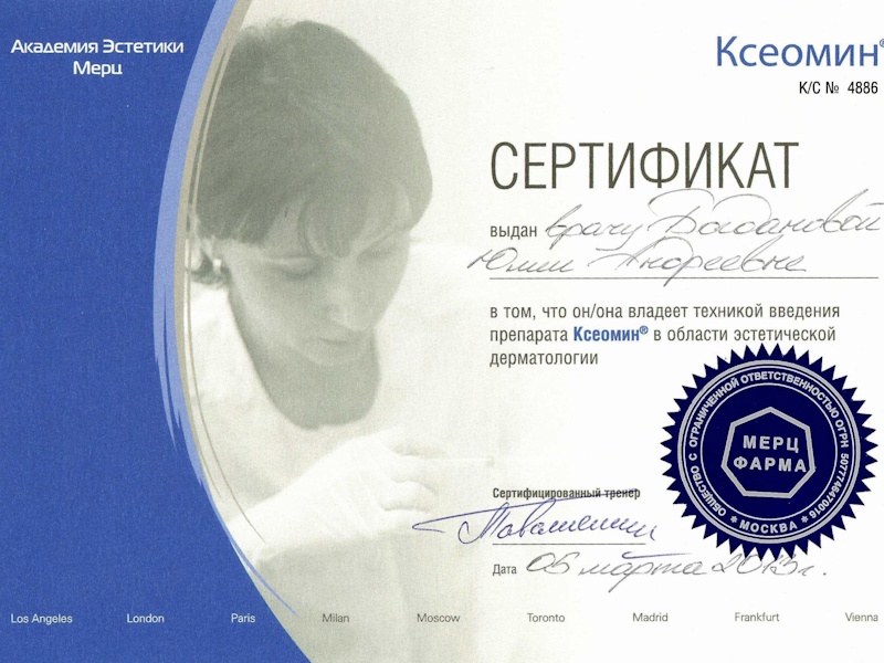 Богданова Юлия Андреевна