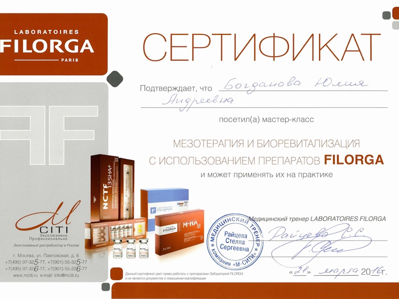 Богданова Юлия Андреевна