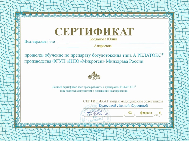 Богданова Юлия Андреевна