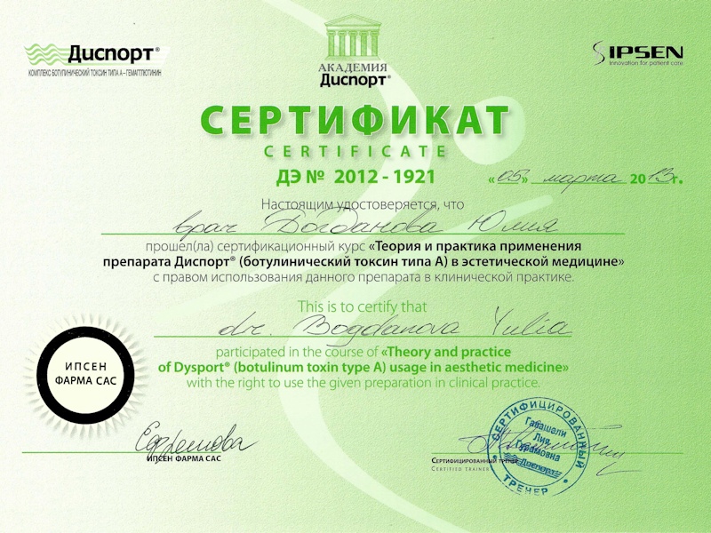 Богданова Юлия Андреевна