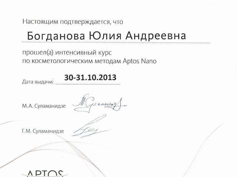 Богданова Юлия Андреевна