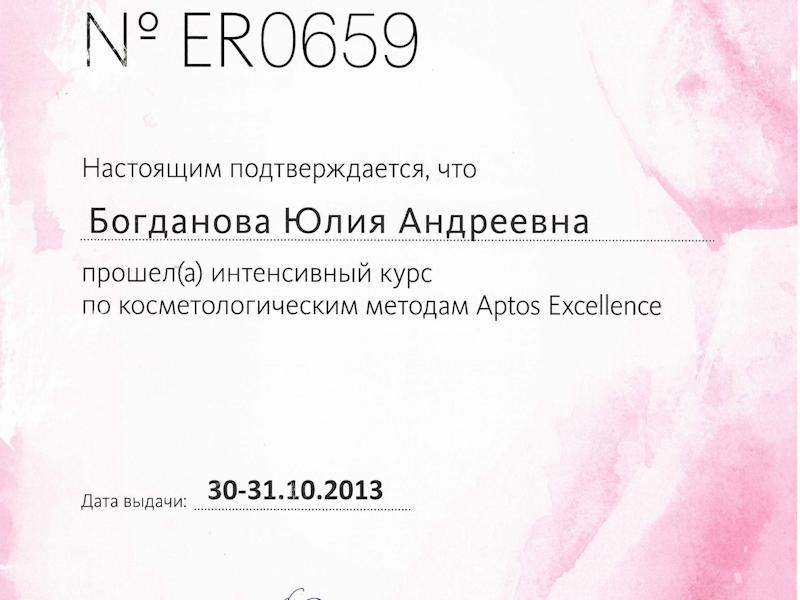 Богданова Юлия Андреевна