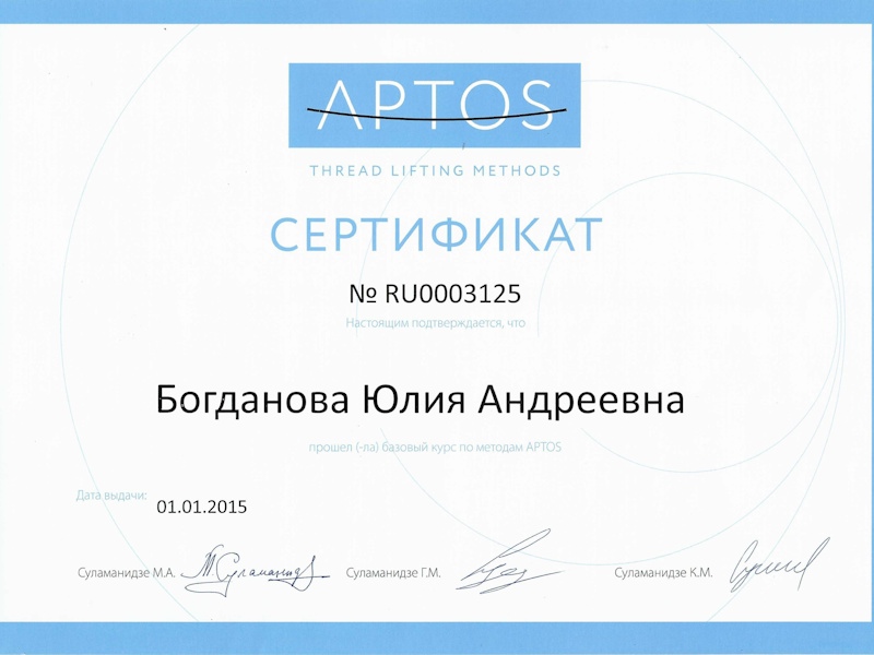 Богданова Юлия Андреевна