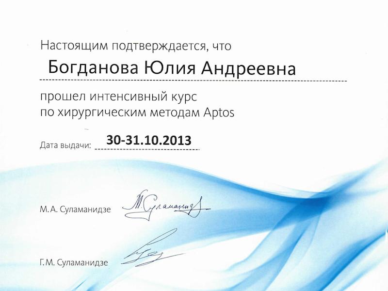 Богданова Юлия Андреевна