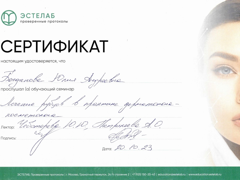 Богданова Юлия Андреевна