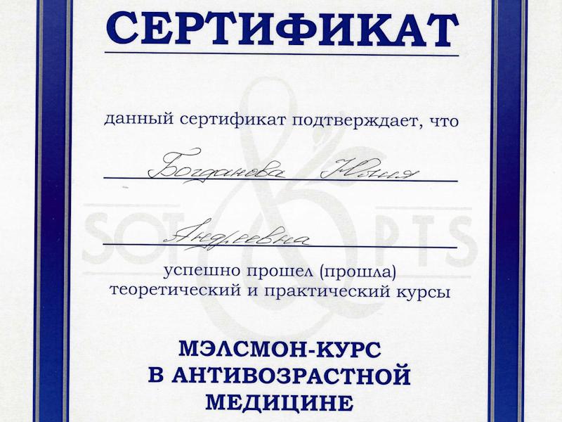 Богданова Юлия Андреевна
