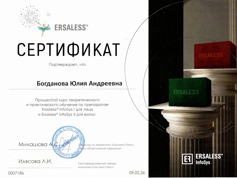 Богданова Юлия Андреевна