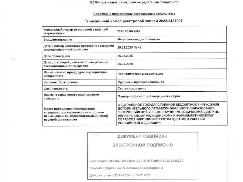 Борисенко Ольга Николаевна