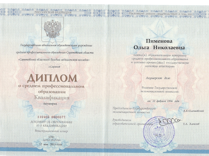 Борисенко Ольга Николаевна