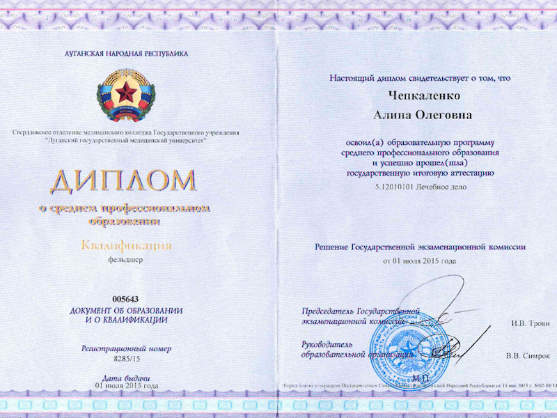 Чепкаленко Алина Олеговна