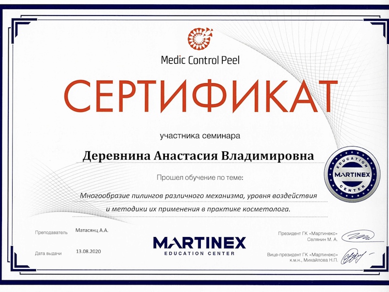 Деревнина Анастасия Владимировна