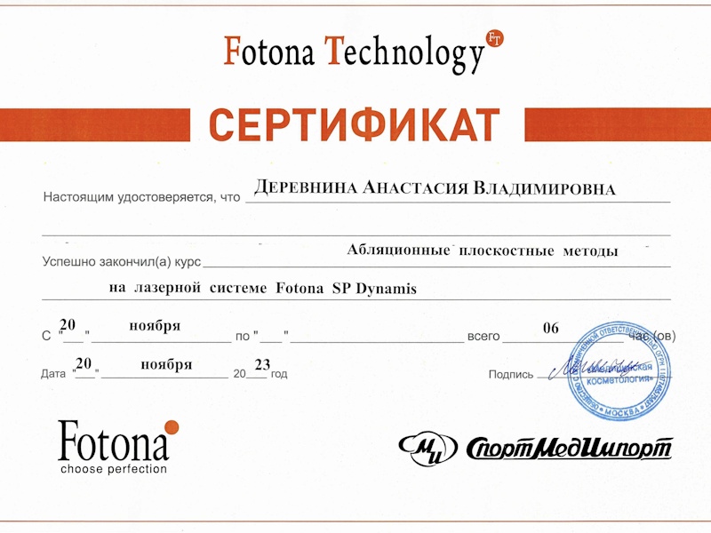 Деревнина Анастасия Владимировна