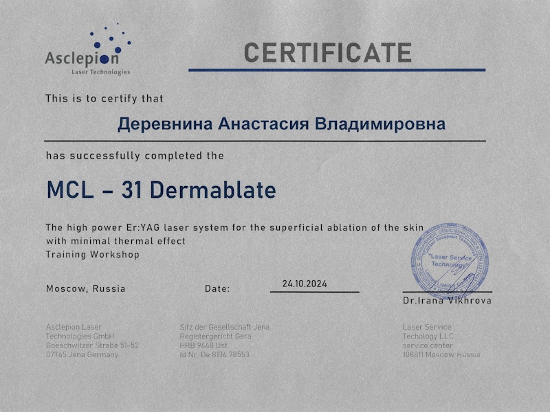 Деревнина Анастасия Владимировна