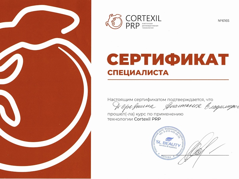 Деревнина Анастасия Владимировна