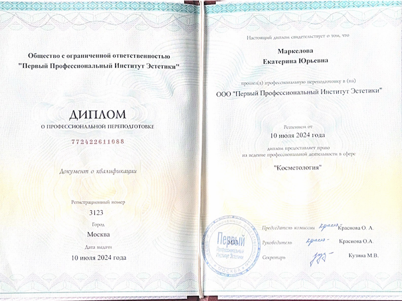 Деркач Екатерина Юрьевна