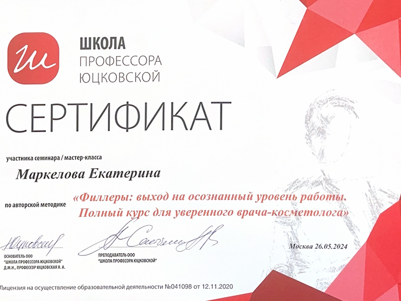 Деркач Екатерина Юрьевна