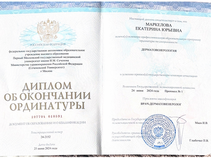 Деркач Екатерина Юрьевна