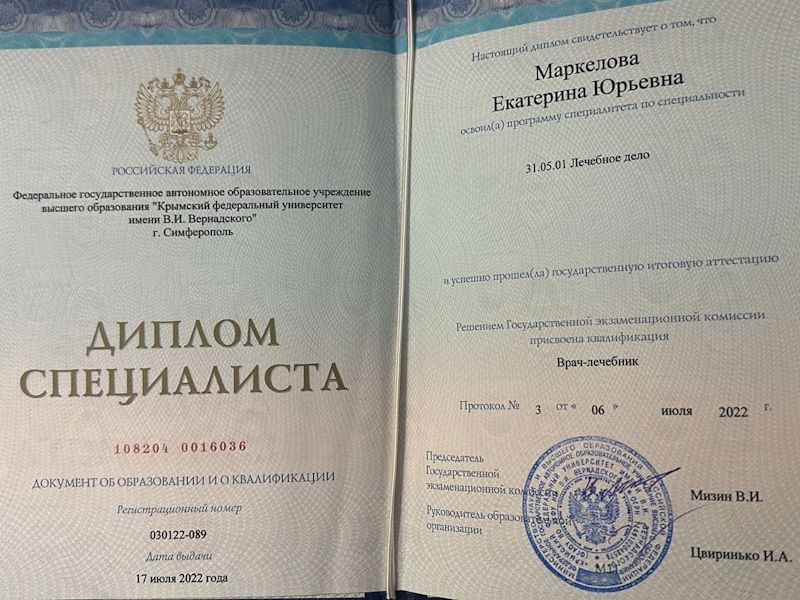 Деркач Екатерина Юрьевна