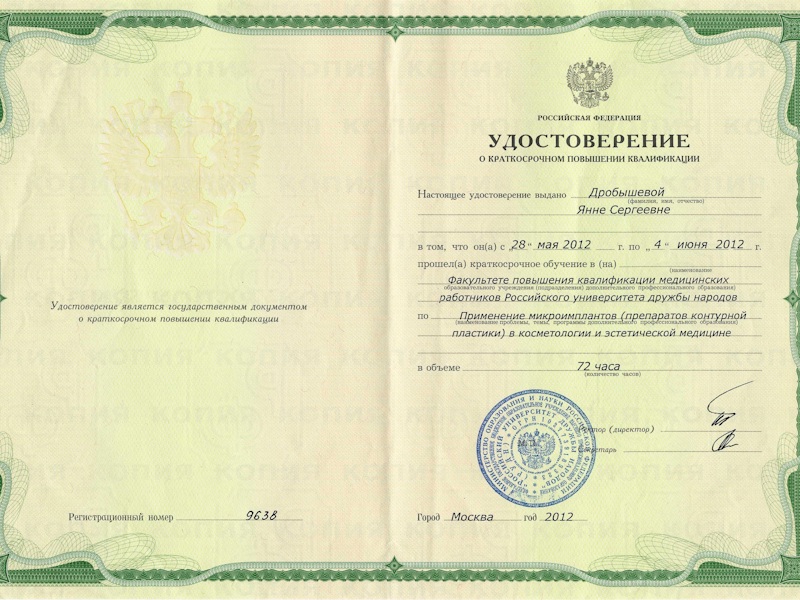 Дробышева Яна Сергеевна