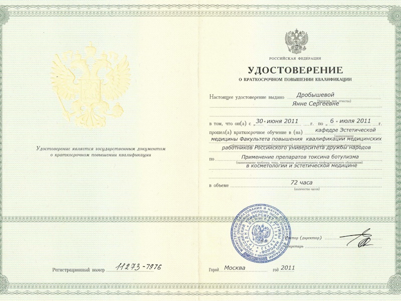 Дробышева Яна Сергеевна
