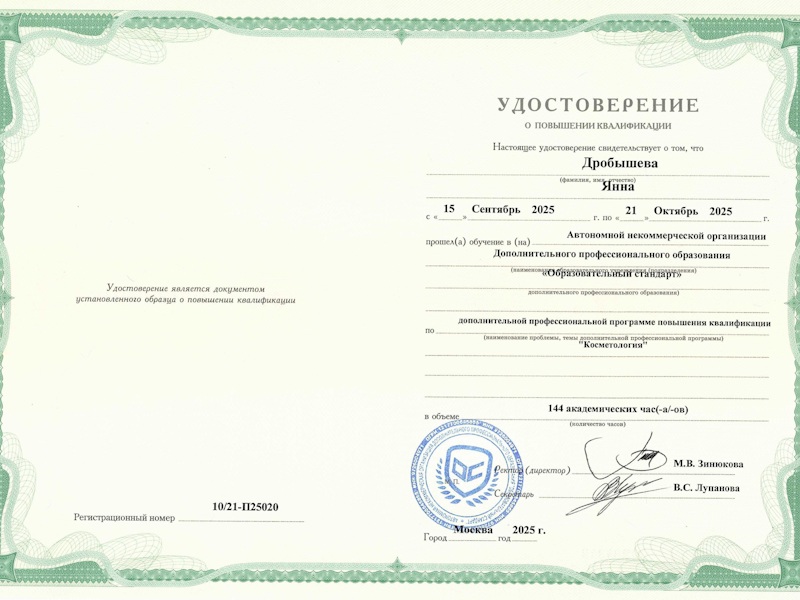 Дробышева Яна Сергеевна