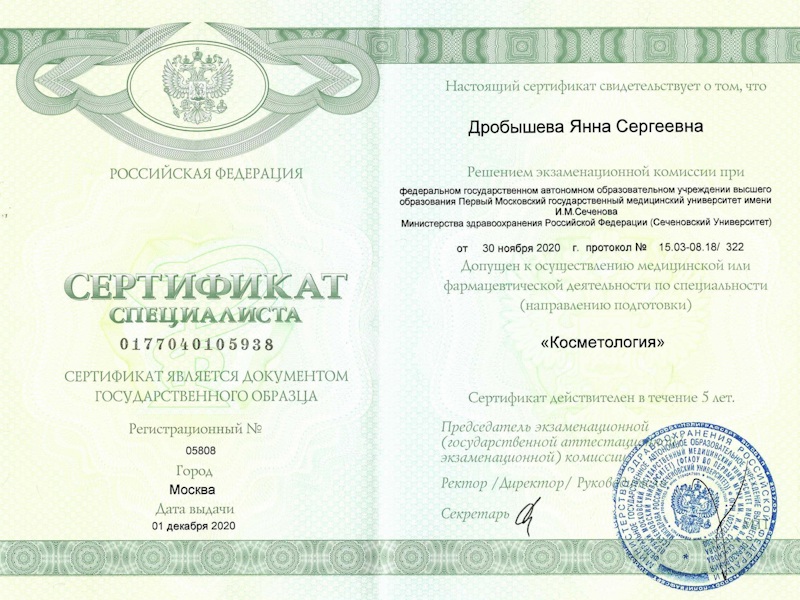 Дробышева Яна Сергеевна