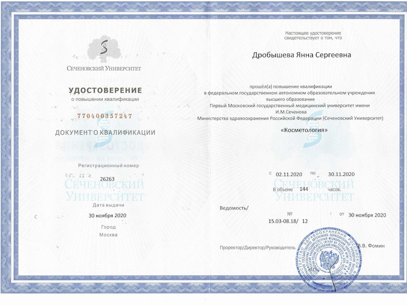 Дробышева Яна Сергеевна