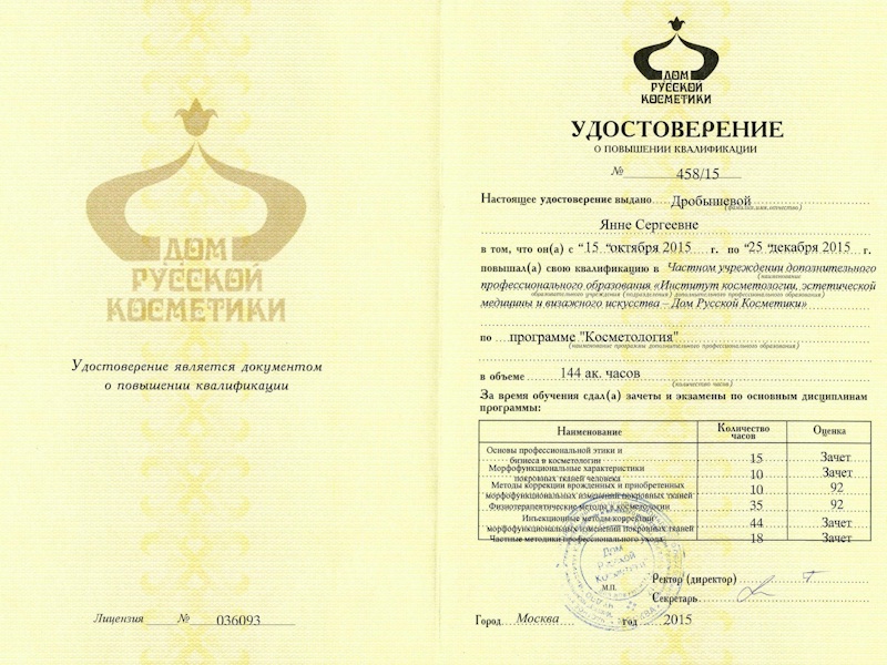 Дробышева Яна Сергеевна