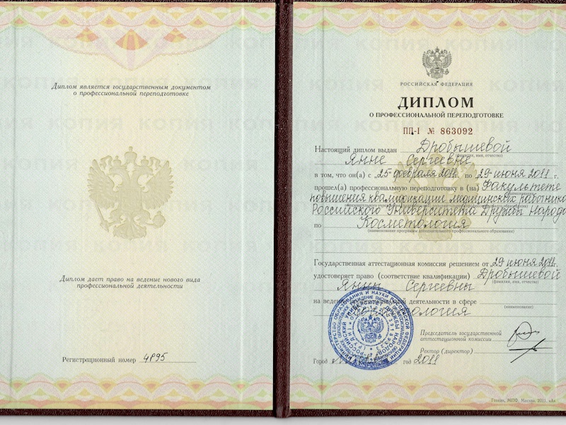 Дробышева Яна Сергеевна
