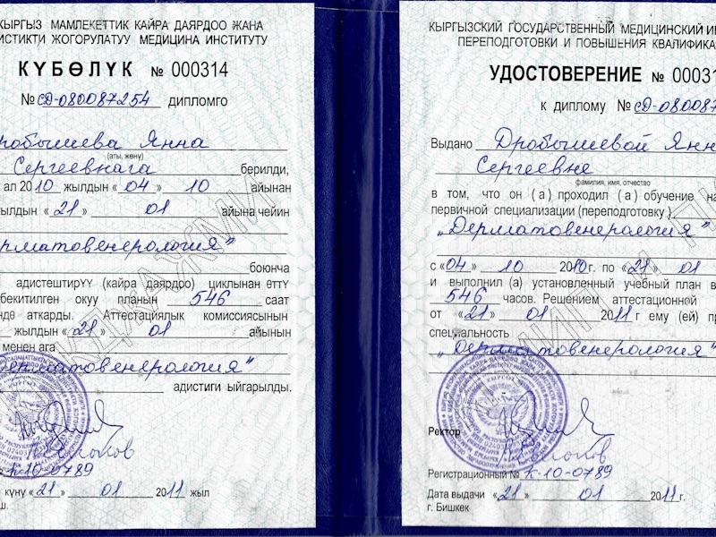 Дробышева Яна Сергеевна