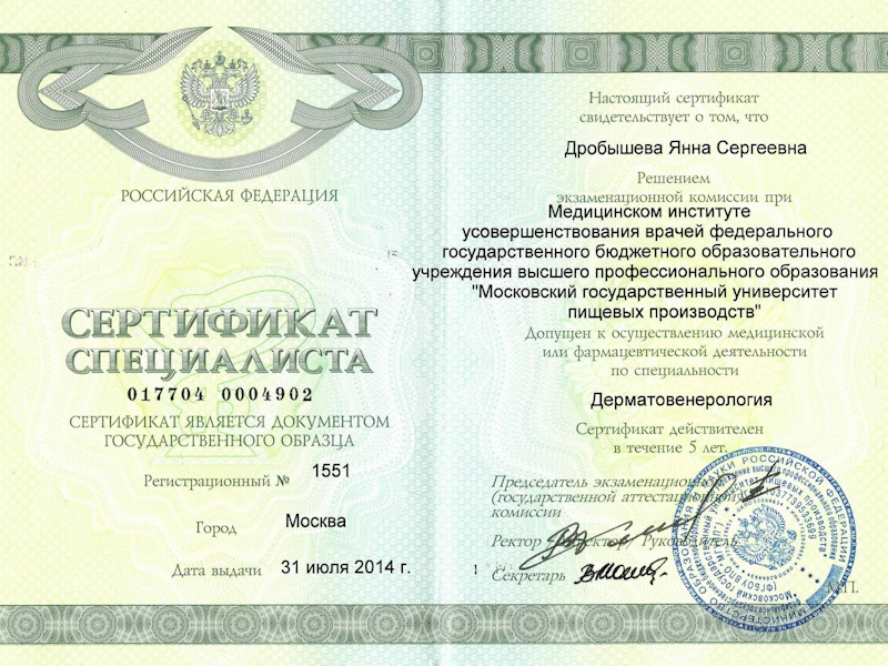 Дробышева Яна Сергеевна
