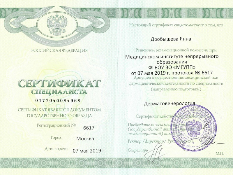 Дробышева Яна Сергеевна