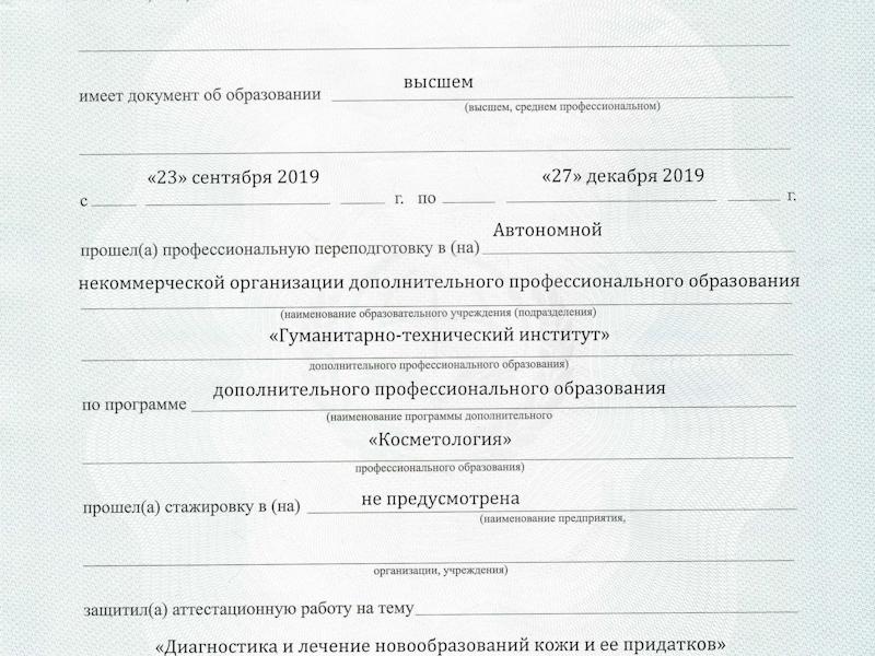 Дробышева Яна Сергеевна