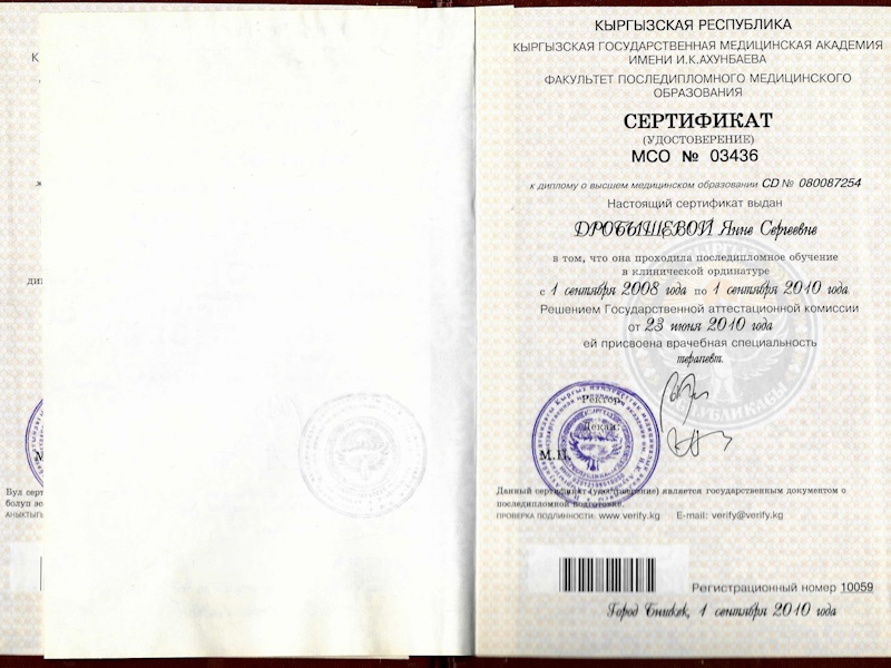 Дробышева Яна Сергеевна