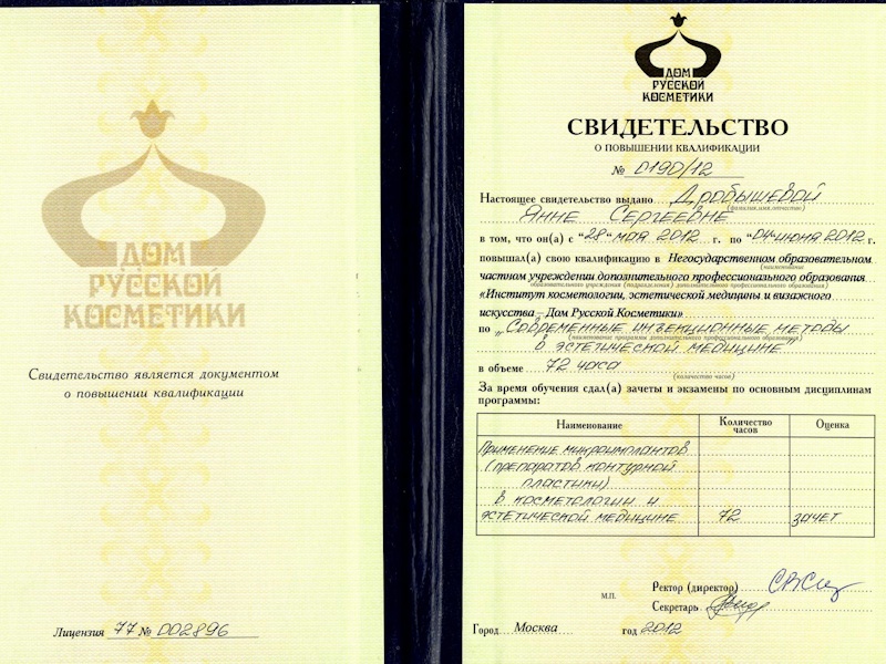 Дробышева Яна Сергеевна