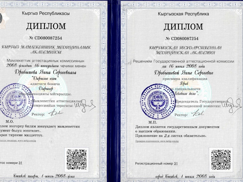 Дробышева Яна Сергеевна